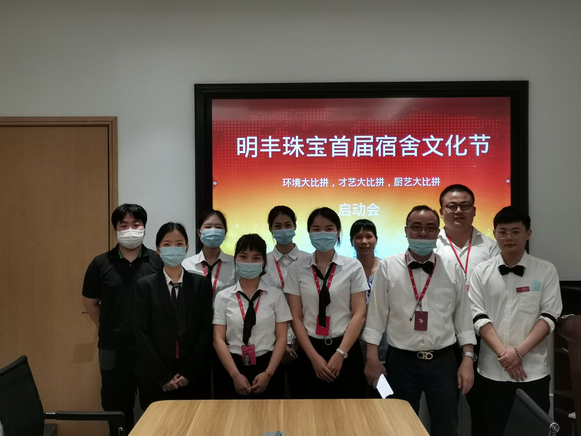 企业文化--杭州昊然惠民医疗服务有限公司首届宿舍文化节